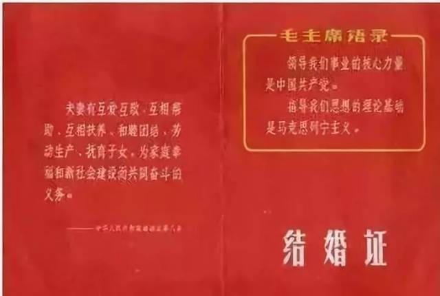 江油不同年代婚礼,你见过吗?你的结婚证啥样滴