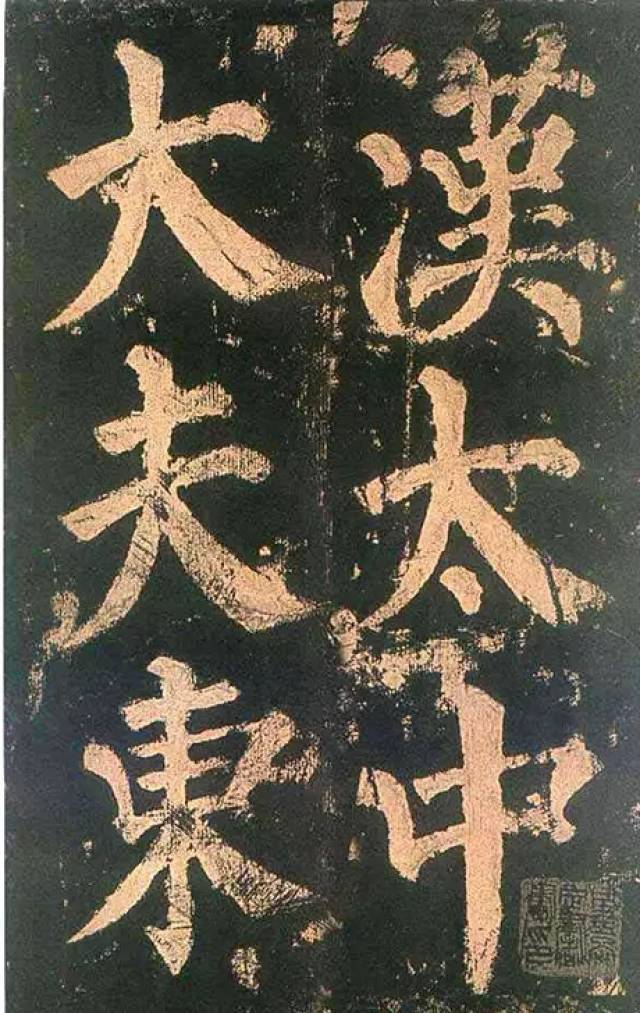 颜真卿的书法：三个阶段，三种境界_搜狐网