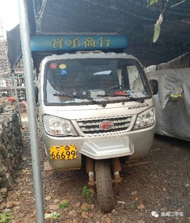 徐聞二手車|轉讓 福田五星三輪汽車