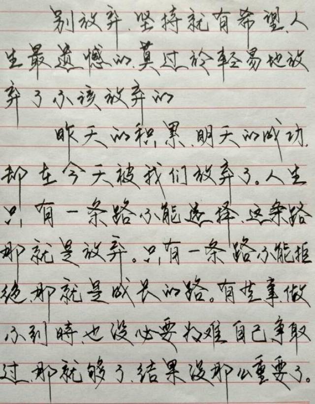 好看钢笔字真实图片图片