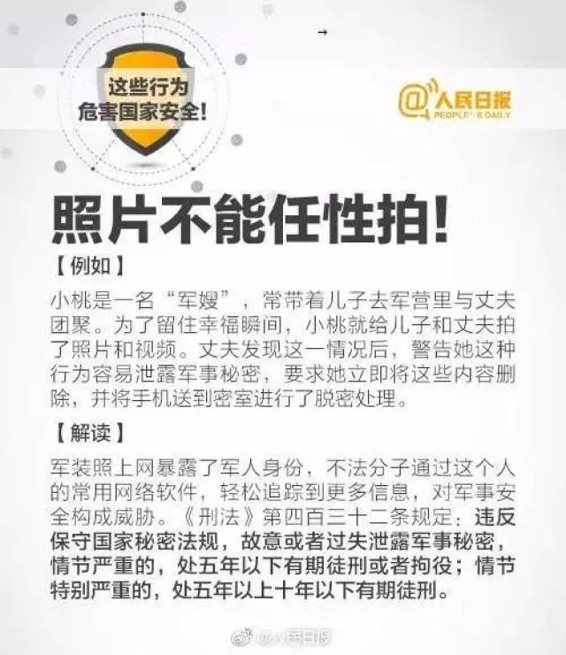 位,2019年全民国家安全教育日普法宣传活动来