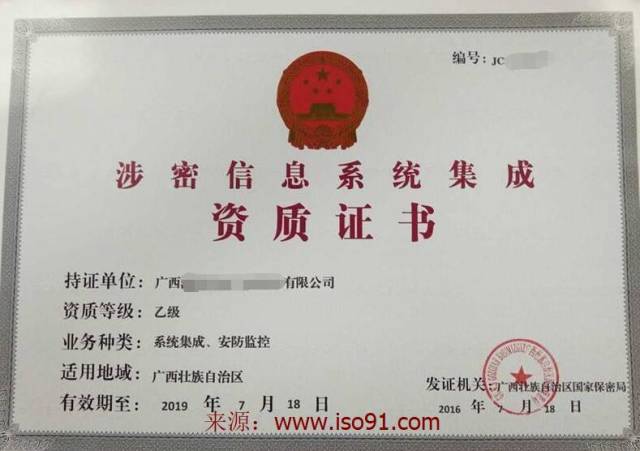 广西系统集成