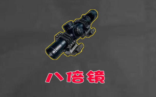 官方公布决赛圈必带倍镜,第一不是红点,图4成大神的最爱!