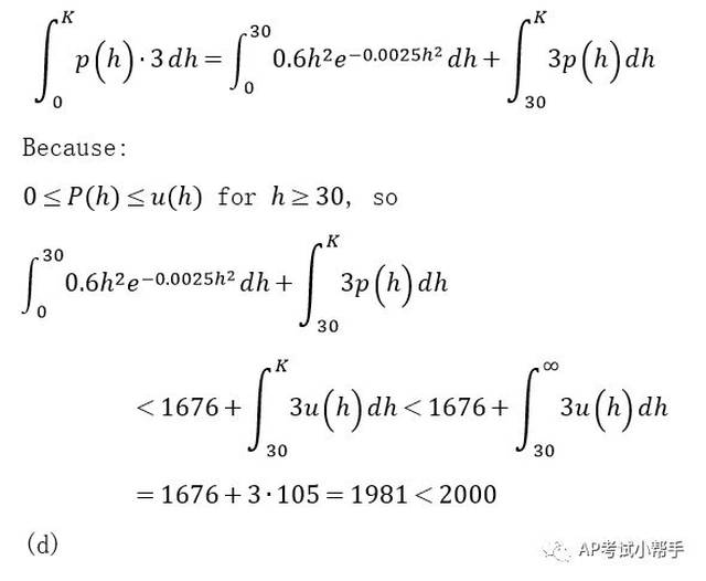 2018 AP微积分BC真题解析(FR)