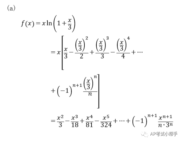 2018 AP微积分BC真题解析(FR)
