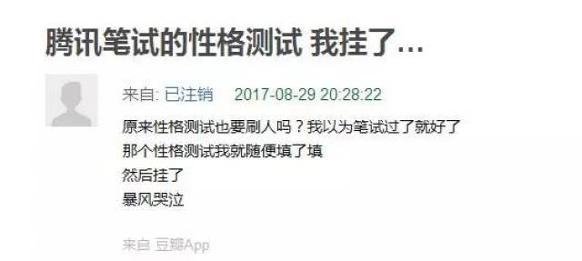 腾讯已发放性格测试!性格内向,更容易被刷?(附