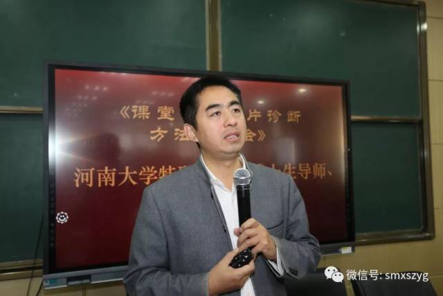 陕州一高特邀河南大学魏宏聚教授做课堂教学专题报告会