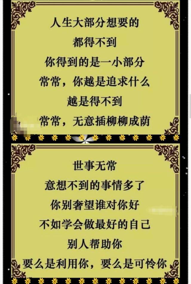 人的命,天註定,說到心坎裡!請相信,一切都是最好的安排!