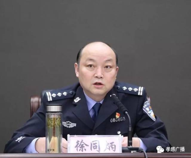 孝感市公安局召开"扫黑恶,打电诈,治盗抢,强基础"