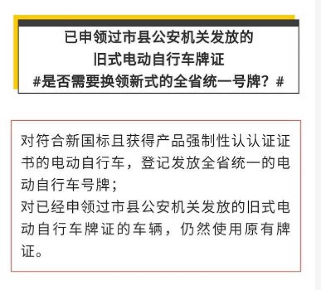 解惑:常州電動車自行車上路要考證?藍牌,黃牌有什麼區別?真相在這裡!