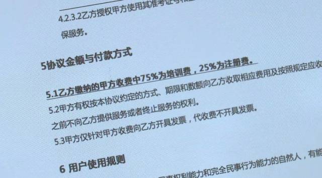 央视曝光尚德教育霸王条款，万元网课承诺无条件退款，却要扣除25%注册费-冯金伟博客园