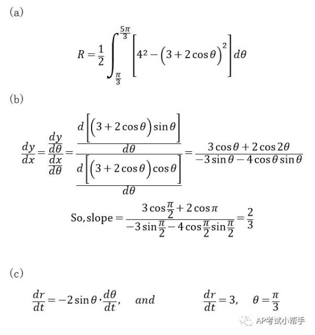 2018 AP微积分BC真题解析(FR)