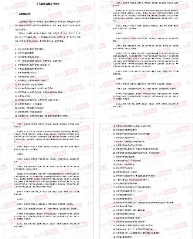 腾讯已发放性格测试!性格内向,更容易被刷?(附