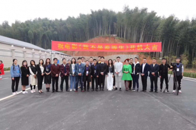 网络大电影《我不是差等生》