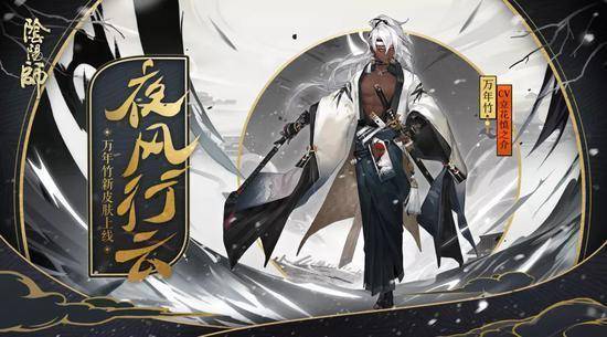 阴阳师又要更新了更新后的平安京将迎来万年竹的黑炭皮肤哦