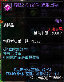 DNF:炽天使篇之奶妈95版本称号选择及徽章与