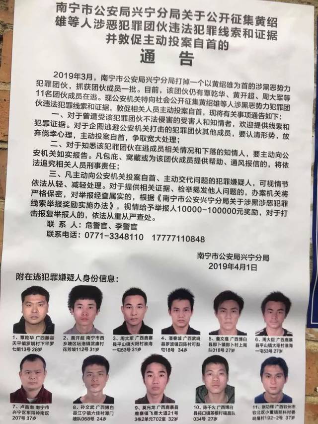 网上在逃通缉犯名单(2021年网上在逃通缉犯)