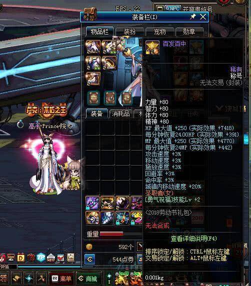 DNF:炽天使篇之奶妈95版本称号选择及徽章与