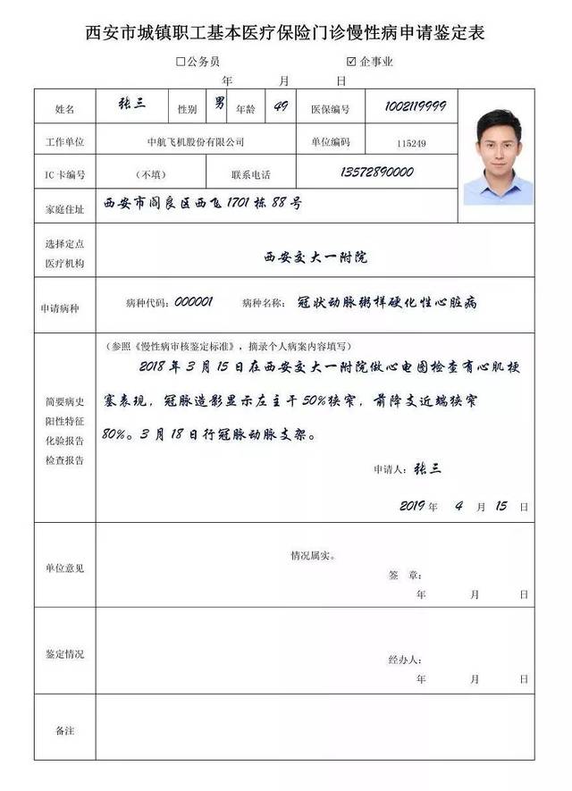 私人诊所商业保险 买商业保险划算吗