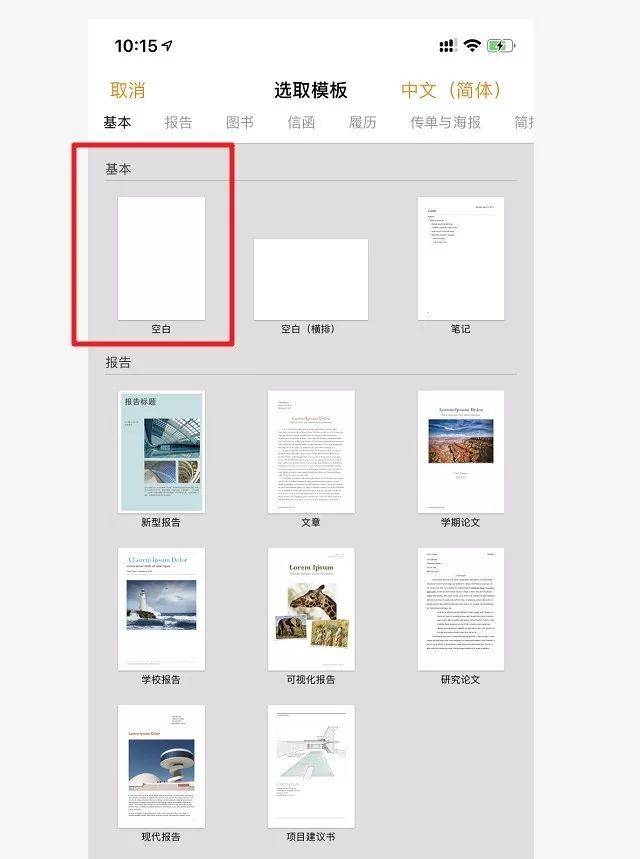 简单一招搞定苹果手机微信输入法换行问题!堪