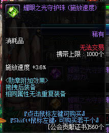 DNF:炽天使篇之奶妈95版本称号选择及徽章与