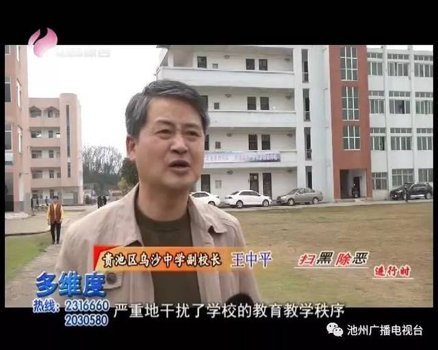 【扫黑除恶】池州黑社会团伙"飞程帮"覆灭记!