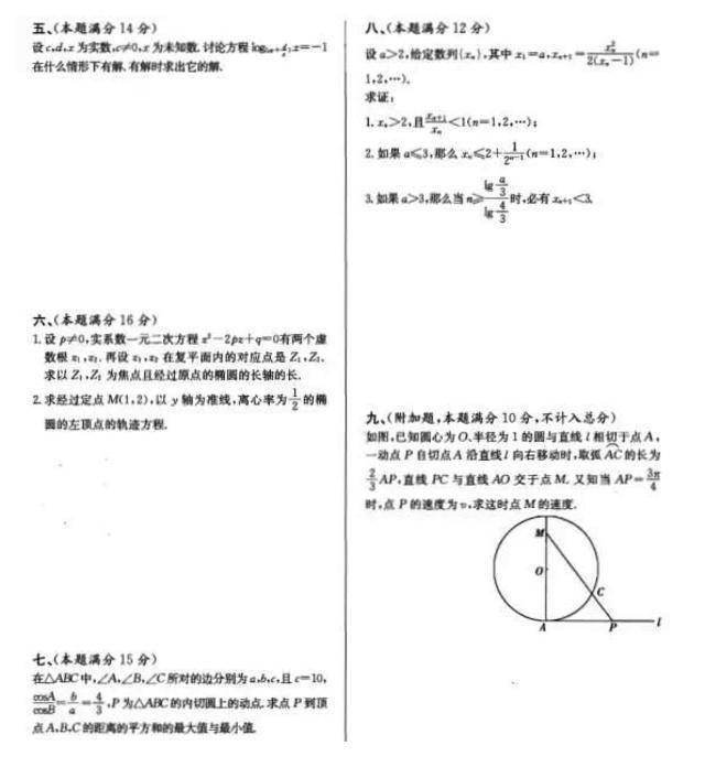 1984年高考数学到底有多难?全国平均分26分,学霸也干瞪眼