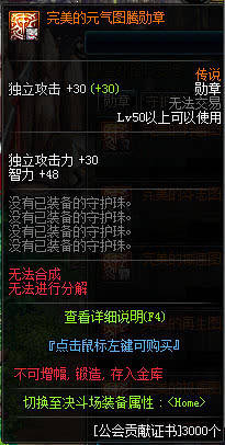 DNF:炽天使篇之奶妈95版本称号选择及徽章与