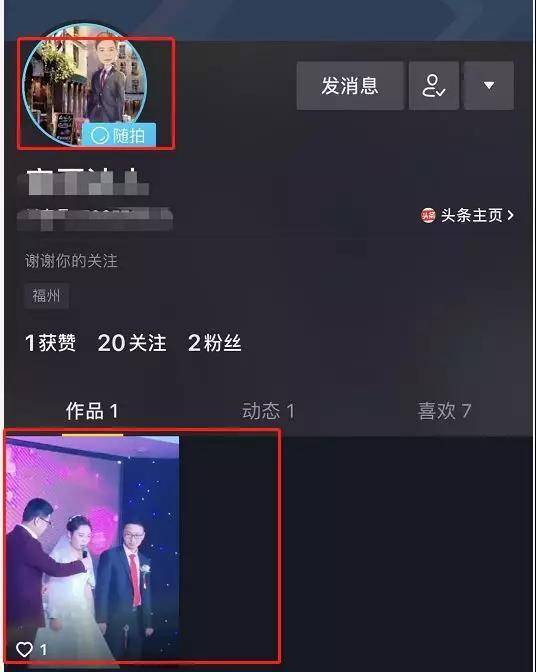 如果是在抖音里面我们需要点击头像才可以看到随拍,这个是抖音界面