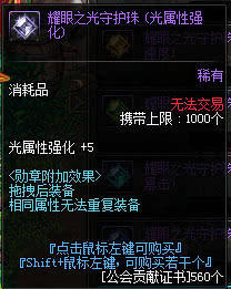 DNF:炽天使篇之奶妈95版本称号选择及徽章与