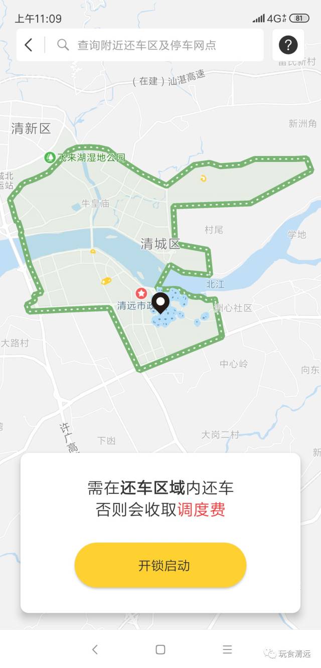 清远市区限行区域图示图片