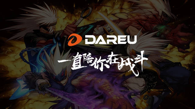 达尔优联袂炫石娱乐、斗鱼直播平台开启DNF