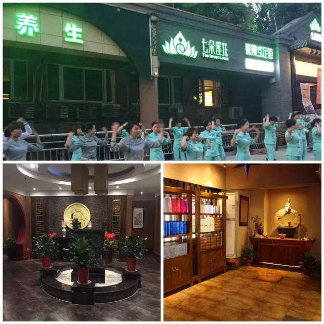 【七朵莲花】带您走进健康足道生活.