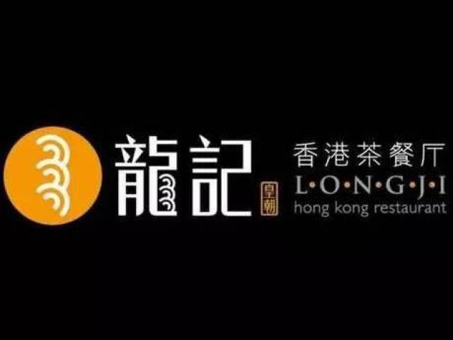 一组港式logo设计分享,看完想来杯丝袜奶茶吗?