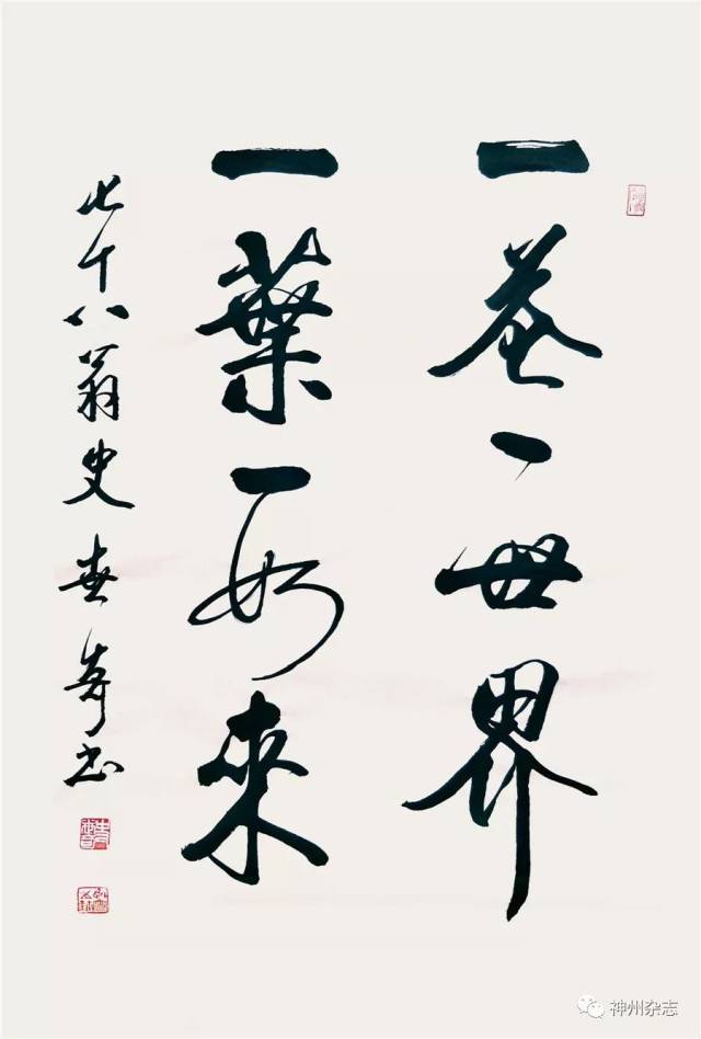 翰墨人生 博学仁心 ——访著名书法家史世奇先生_手机搜狐网
