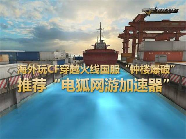 穿越火线加速器下载