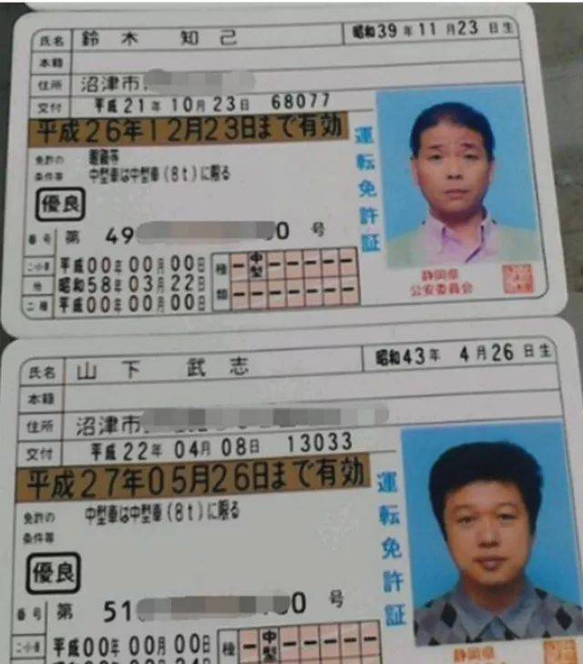 日本人一般用驾照,国民健康保险,护照,学生证,教师证等证件来做身份