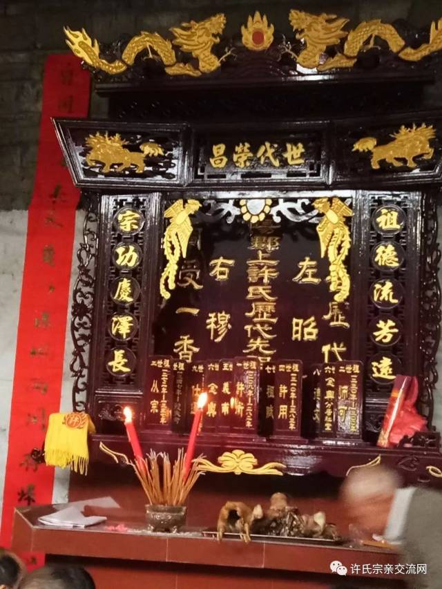 湖南郴州许氏举行盛大祭祖活动