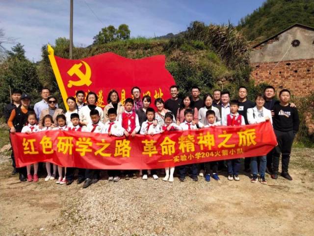 传承红色基因——实验教育集团(东街校区)204火箭小队双色研学之旅