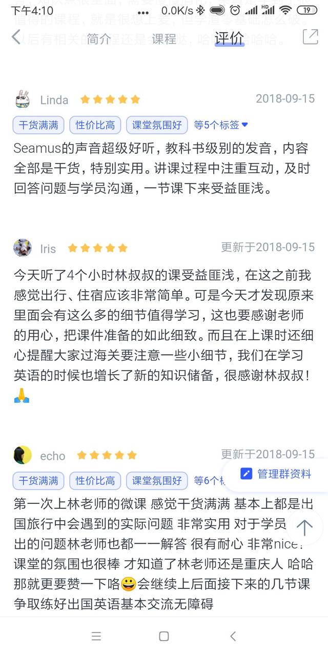 打脸用英语怎么说?