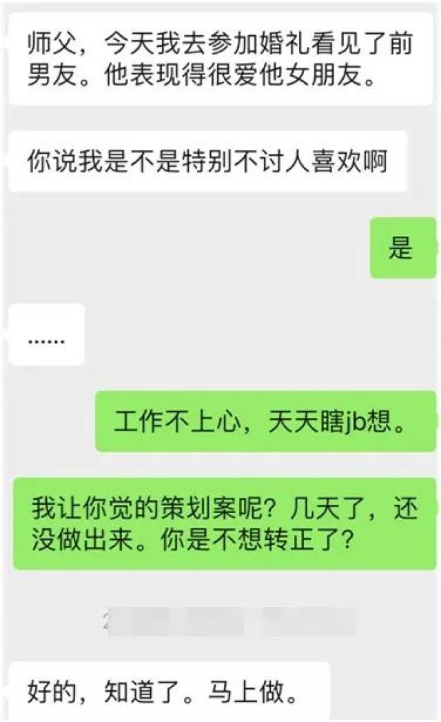 "看完绿茶婊勾引男友的聊天记录,我有点心疼她"