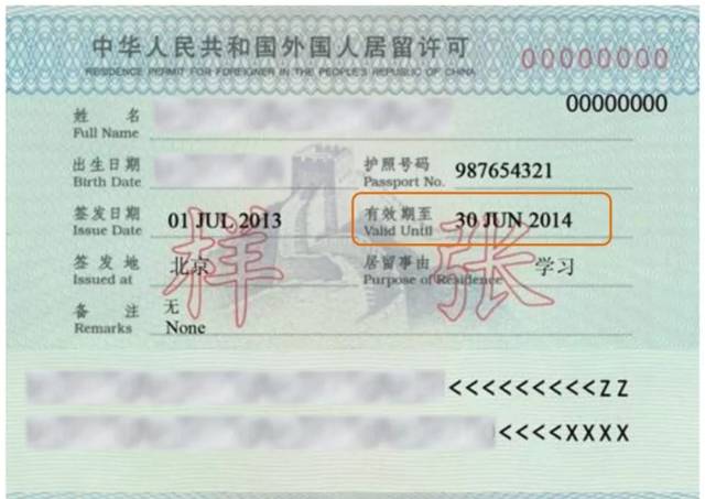 中国签证有效期,停留期,傻傻分不清楚?