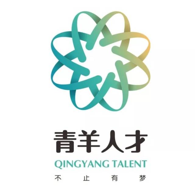 快来为你pick的青羊人才logo和口号投票吧!