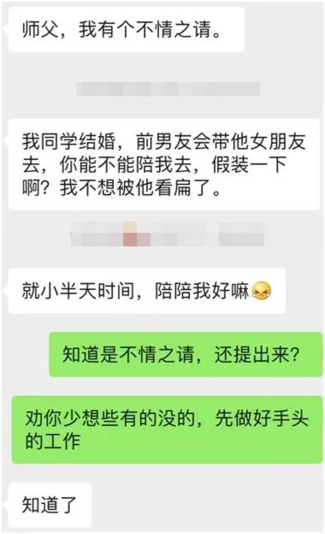 "看完绿茶婊勾引男友的聊天记录,我有点心疼她"