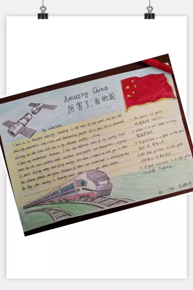 快乐学英语 精彩手抄报——大庆一中初中部学科文化节