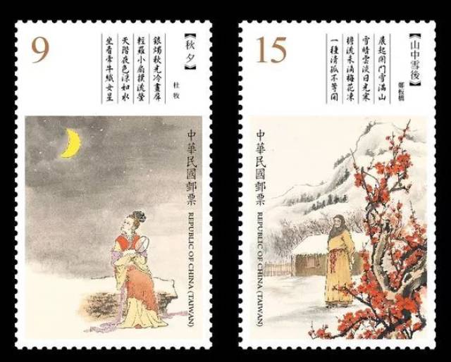 台湾7月6日发行古典诗词邮票_手机搜狐网