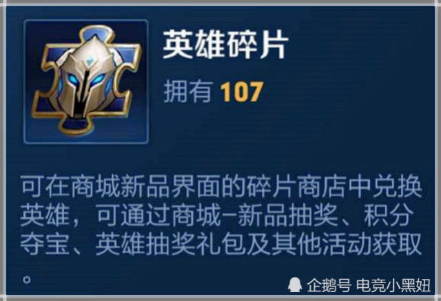 王者荣耀:16号碎片商场更新,最该兑换的三个英雄!