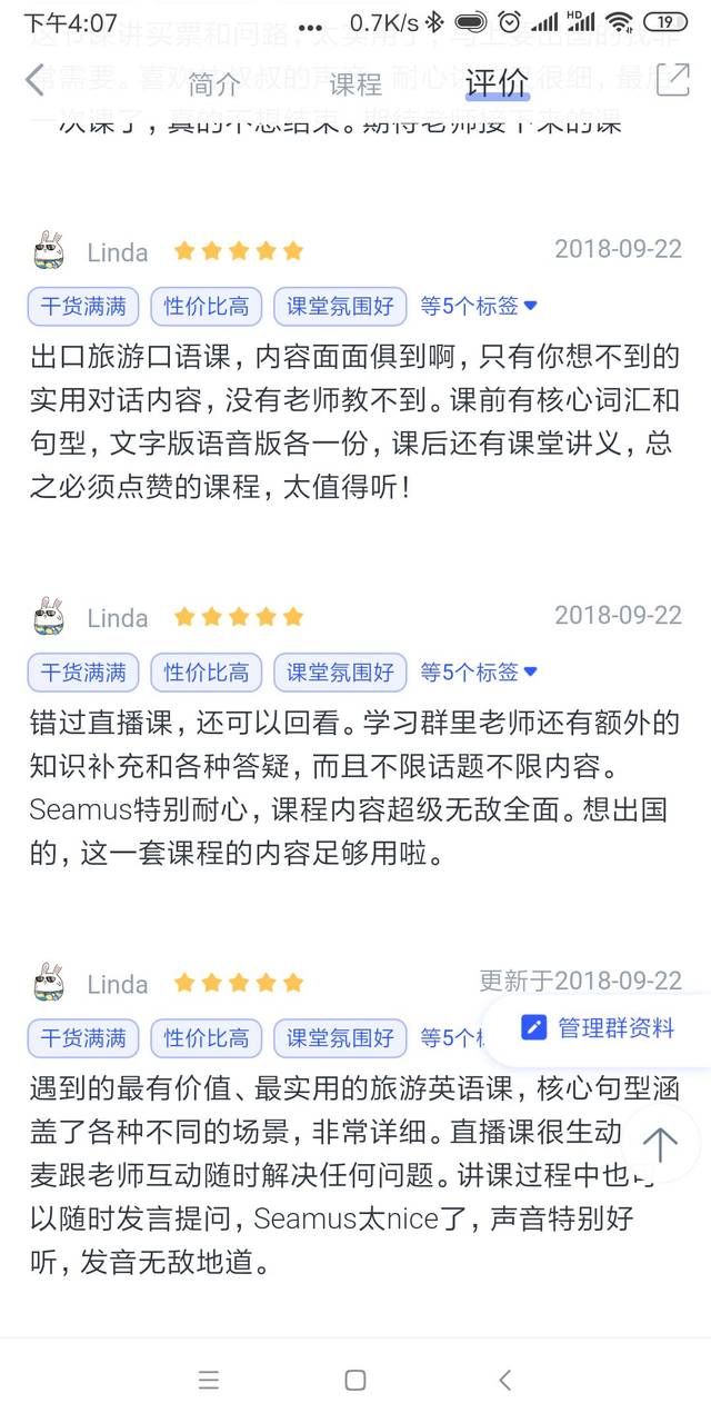 打脸用英语怎么说?