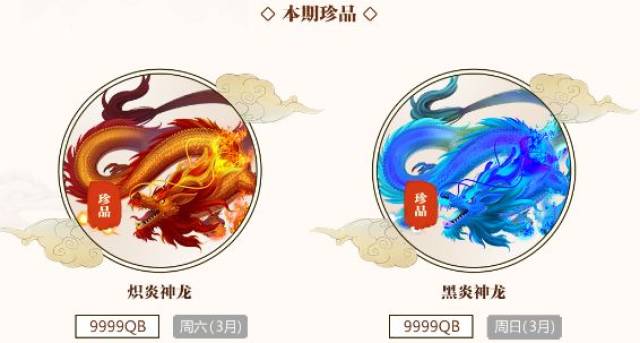 普通卖行中,不仅齐聚寻仙中的一,二,三,四,五各类坐骑,更是新增 灵角