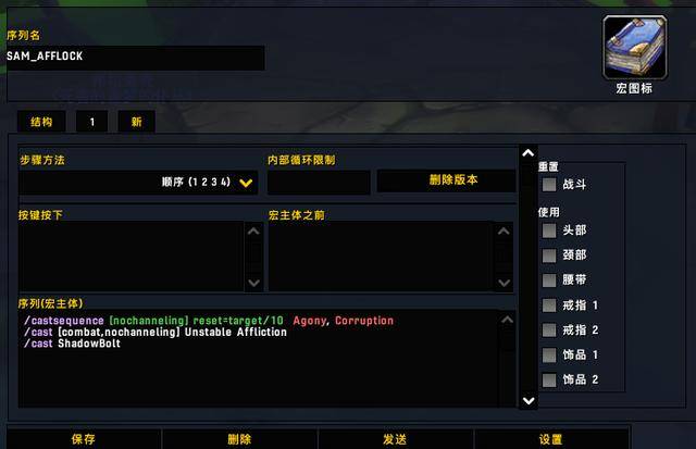 魔兽暴力分享-全职高手GSE一键宏分享及简单